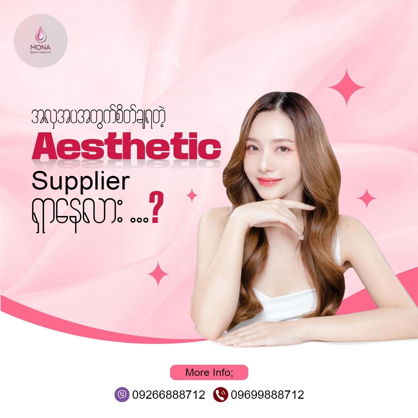အလှအပဆေးခန်းဖွင့်ထားပြီး Quality စိတ်ချရတဲ့ ဆေးပစ္စည်းတွေလည်းသုံးချင်တယ်၊ ထိုင်းမှာသွားဝယ်ဖို့လည်း မအားသေးလို့ဆိုတဲ့ ဆေးခန်းပိုင်ရှင်တစ်ယောက်လား ❓