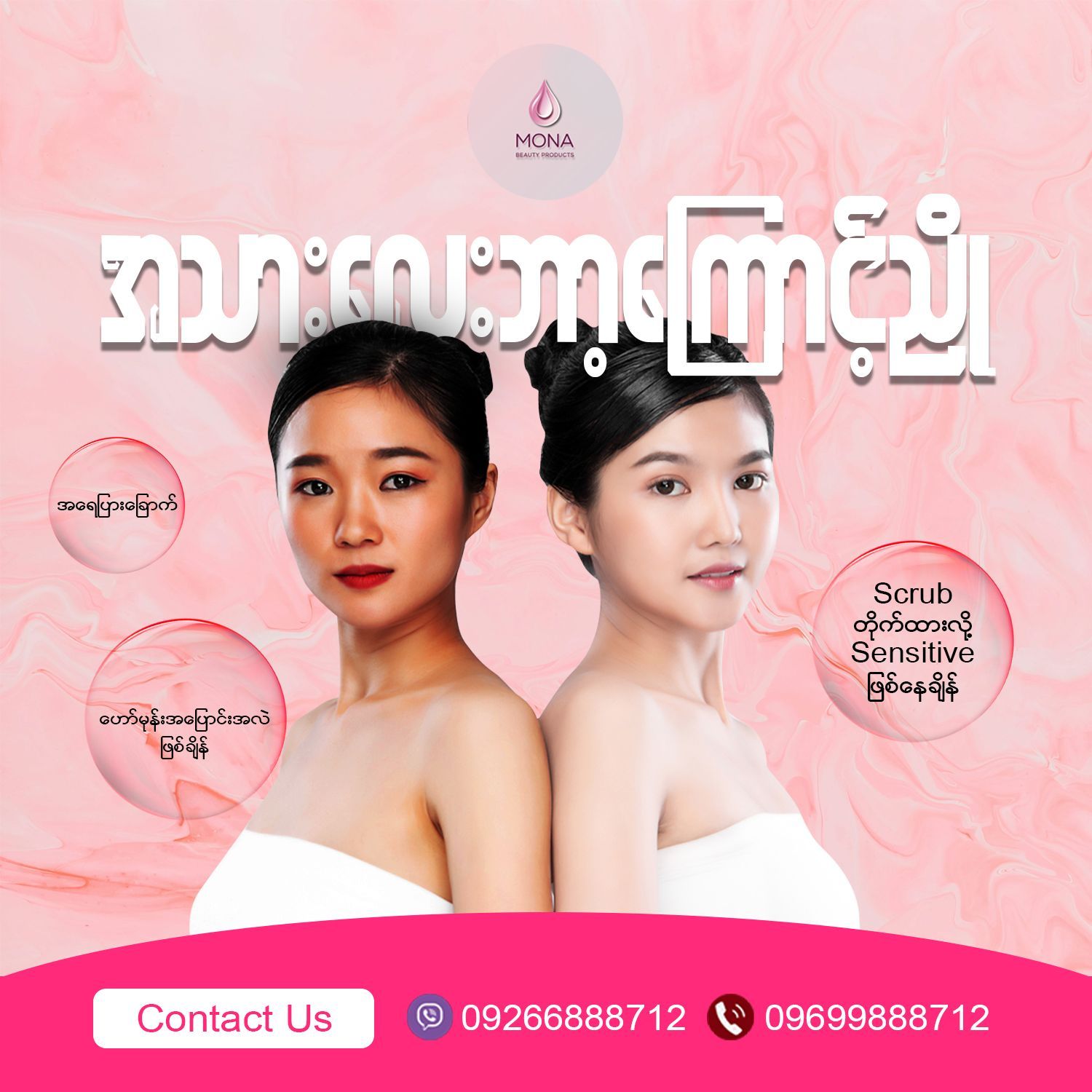 အသားလေးတွေ ဘာကြောင့်ညိုရတာလဲ❓ဆိုတာ ဒီနေ့မှာ 𝐌𝐎𝐍𝐀 က ပြောပြသွားမယ်နော်💛