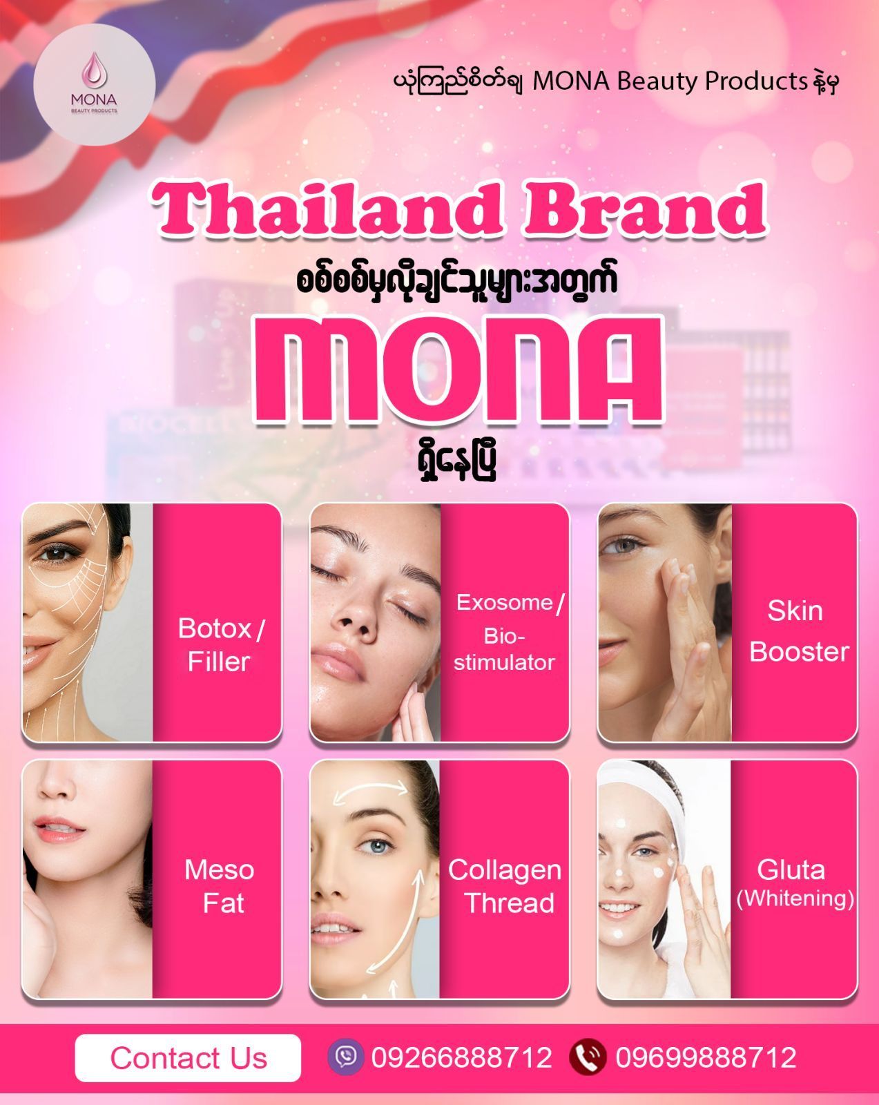 ဟိတ်❕အလှအပဆေးခန်းပိုင်ရှင်တစ်ယောက်ဖြစ်ပြီး ဆေးခန်းအတွက် 🇹🇭 𝐓𝐡𝐚𝐢𝐥𝐚𝐧𝐝 𝐅𝐃𝐀 𝐀𝐩𝐩𝐫𝐨𝐯𝐞𝐝 ရပြီးသား ပစ္စည်းတွေကို လိုက်ရှာနေတဲ့သူဆိုရင်တော့ 𝐌𝐎𝐍𝐀 𝐁𝐞𝐚𝐮𝐭𝐲 𝐏𝐫𝐨𝐝𝐮𝐜𝐭𝐬 ကို လှမ်းလာခဲ့ပါနော်💖